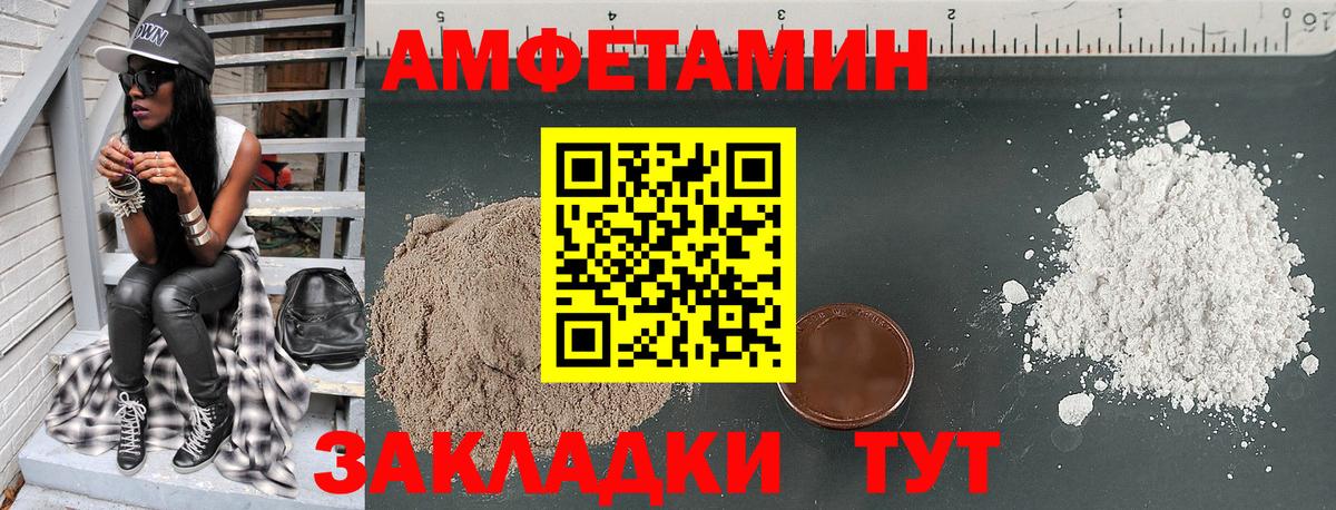 Донецк  АМФ Розовый  Вход с VPN 