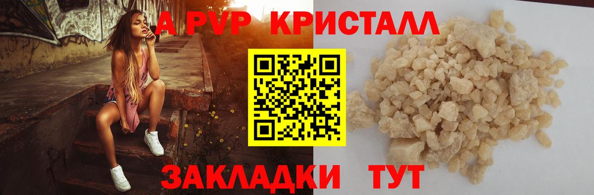 Alfa_PVP VHQ Донецк