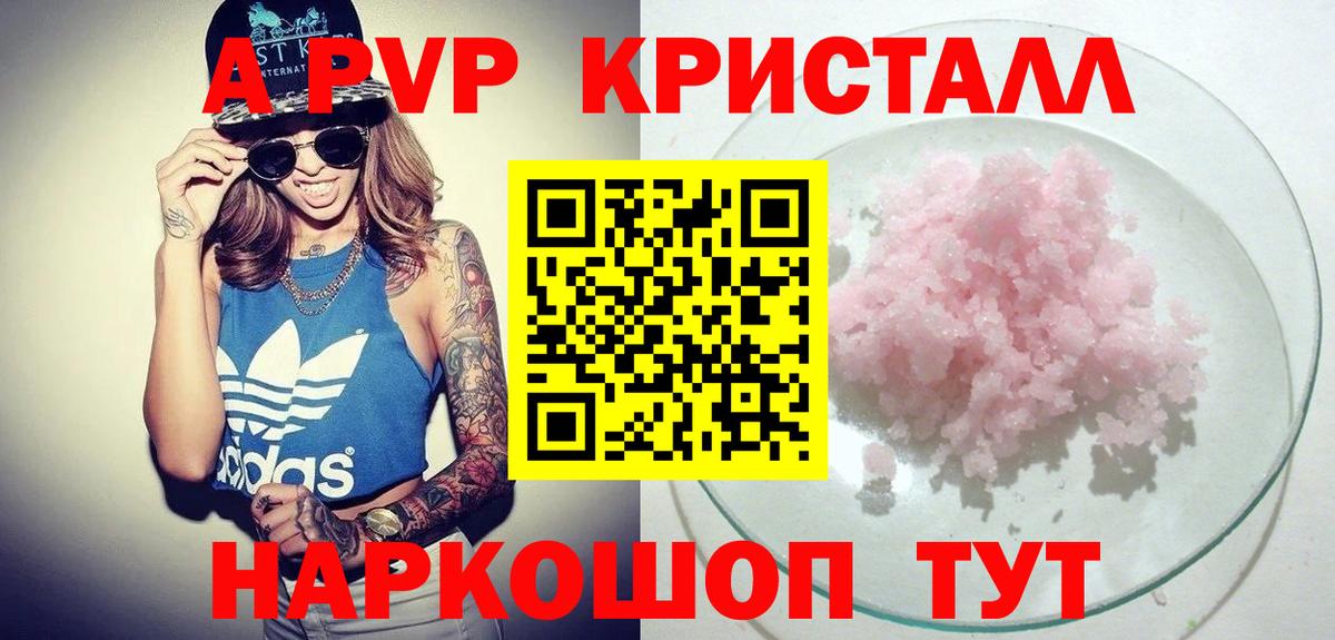 Донецк  Alpha PVP VHQ  A PVP мука  A PVP  Вход с VPN 
