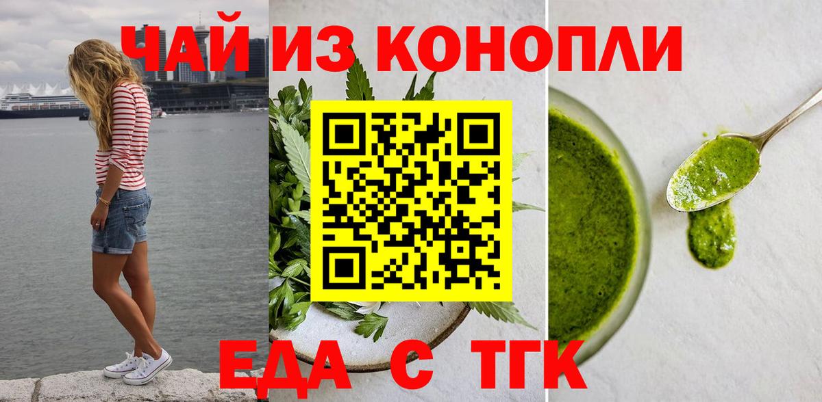 Донецк  Еда ТГК конопля  Вход с VPN 