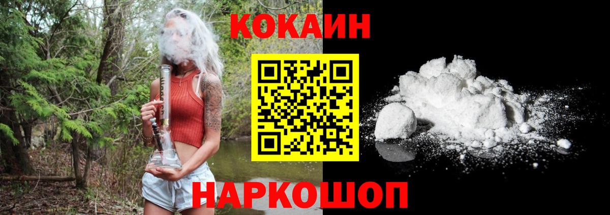 Cocaine Fish Scale Донецк