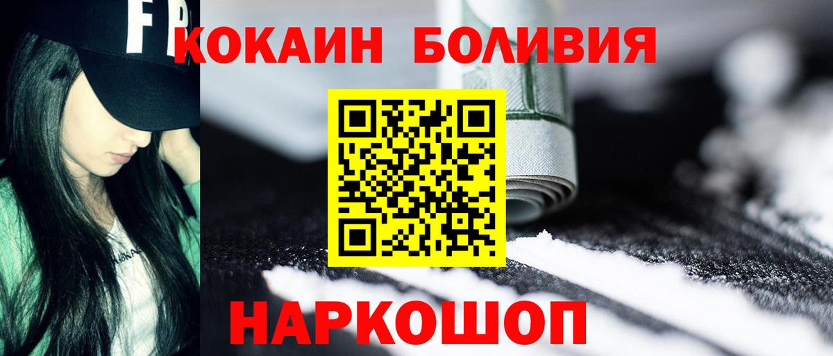 КОКАИН Боливия  КОКАИН 97%  Донецк  Вход с VPN 