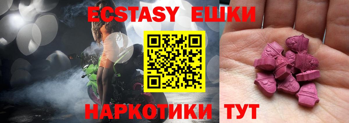 ЭКСТАЗИ  Ecstasy 99%  Донецк  Вход с VPN  ЭКСТАЗИ Punisher 