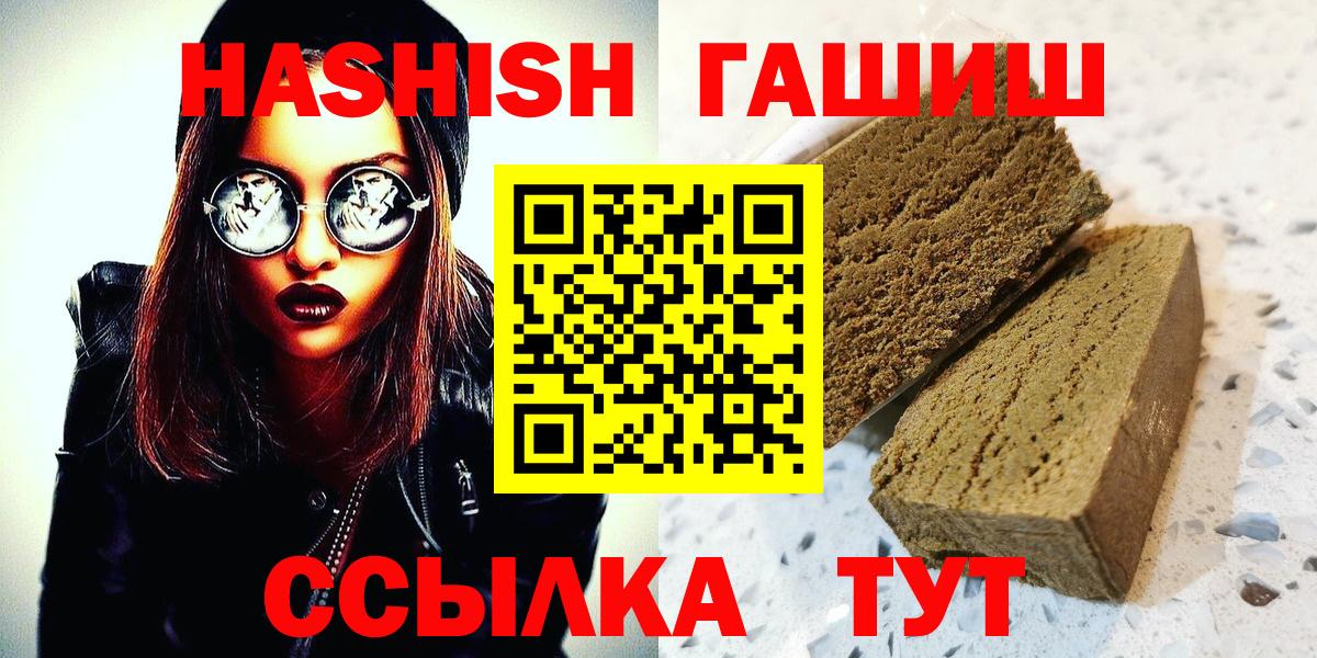 ГАШ гашик  где найти   Донецк  Вход с VPN  ГАШ убойный 