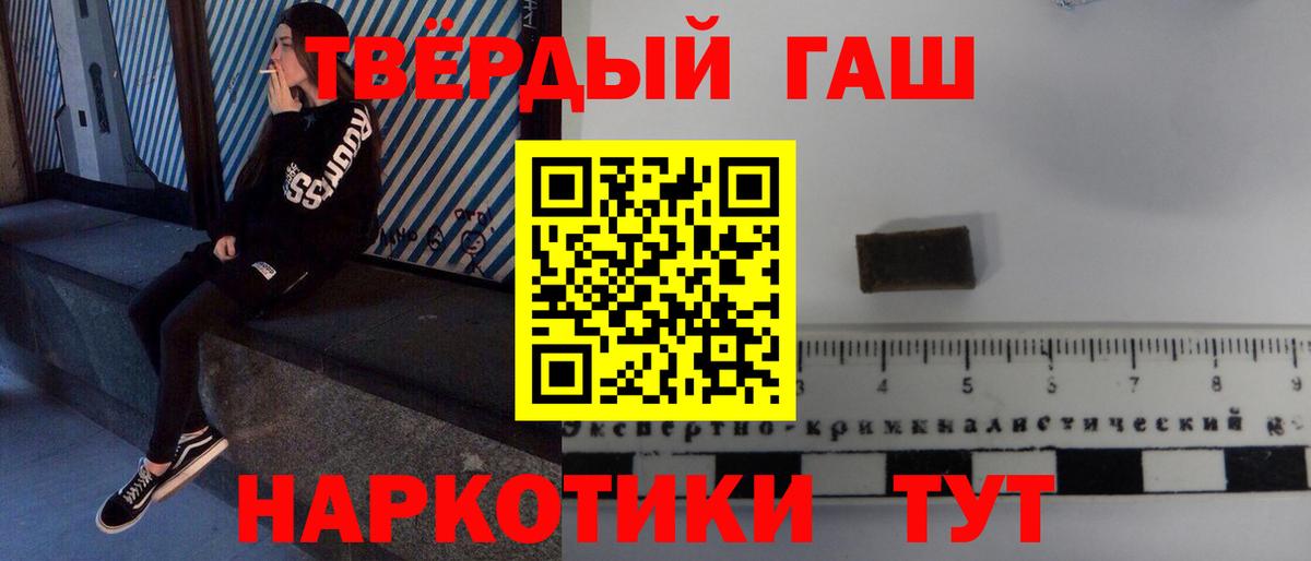 ГАШИШ 40% ТГК Донецк