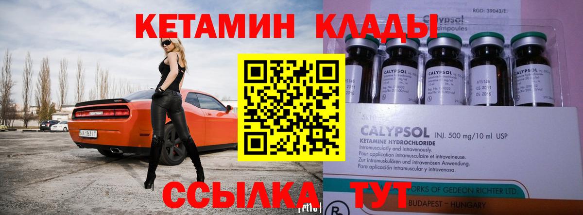 Кетамин ketamine Донецк