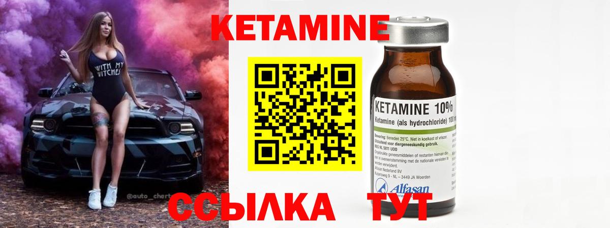 КЕТАМИН ketamine  Кетамин ketamine  Вход с VPN  MEGA маркетплейс  Донецк 