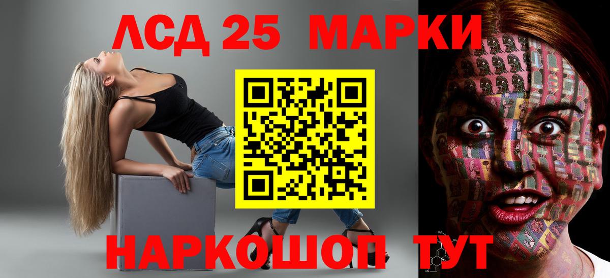Лсд 25 экстази ecstasy  ЛСД экстази кислота  Вход с VPN  Донецк 