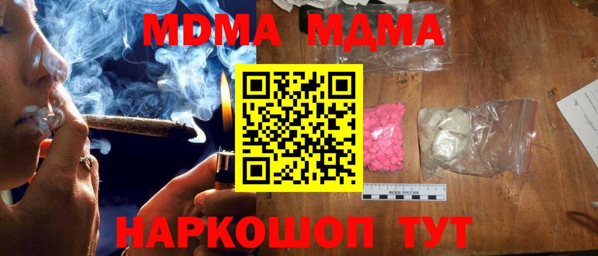 МДМА crystal Донецк