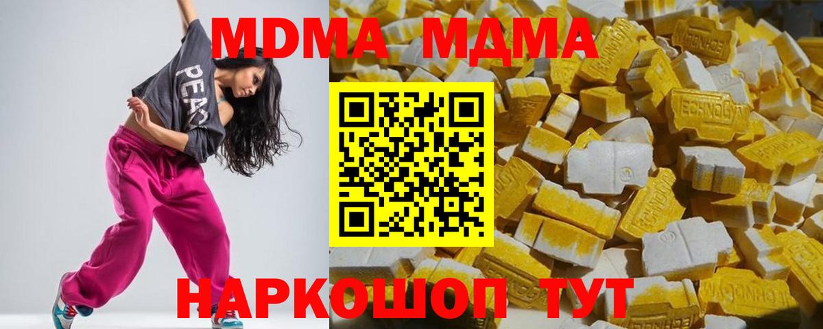 МДМА VHQ  МДМА  Вход с VPN  Донецк  МДМА кристаллы 