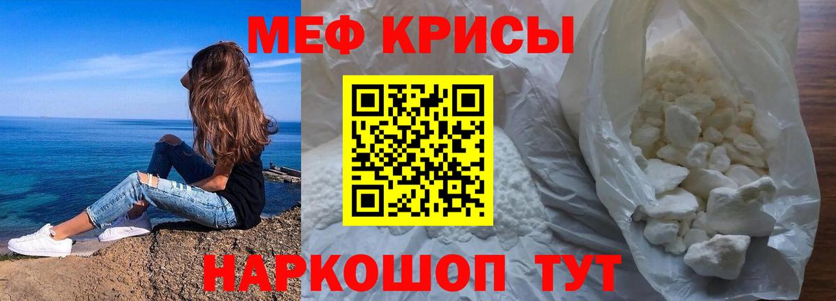 Донецк  Мефедрон  Вход с VPN  Меф мука  Меф 
