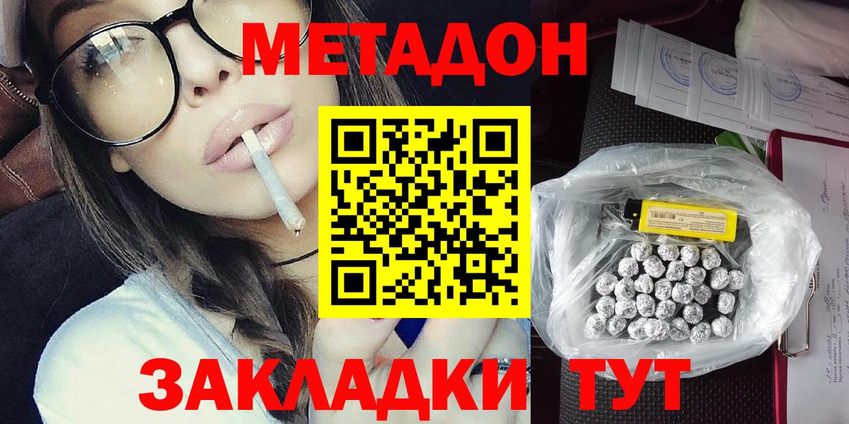 Метадон белоснежный  Вход с VPN  МЕТАДОН VHQ  Донецк 