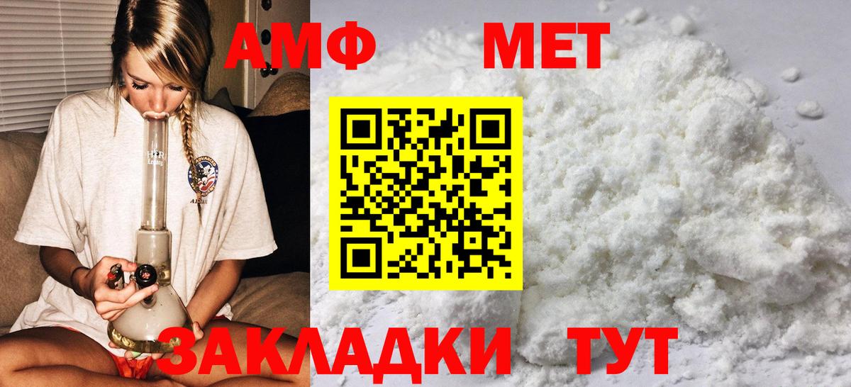 МЕТАМФЕТАМИН мет Донецк