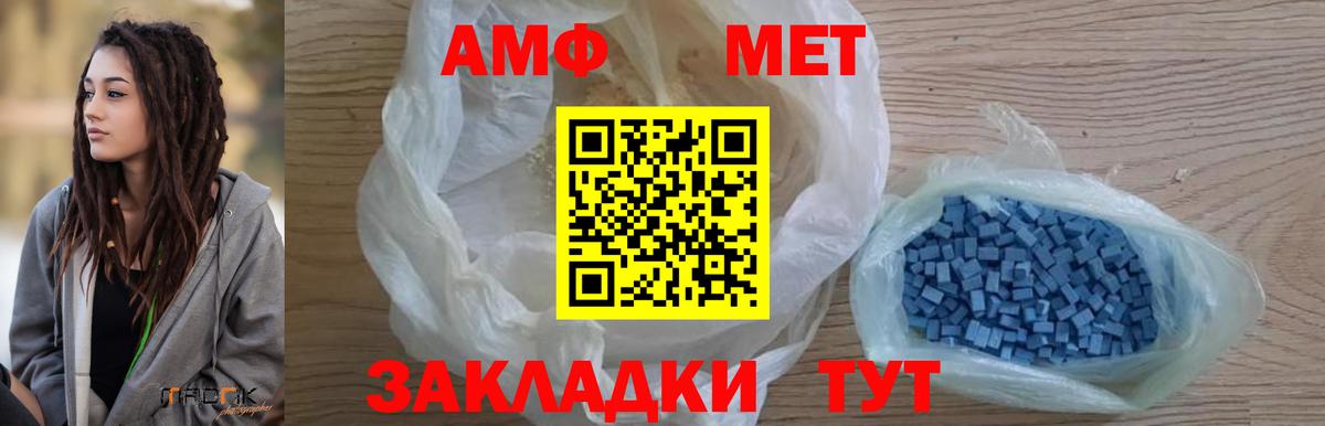 Метамфетамин пудра  Вход с VPN  Метамфетамин пудра  Донецк 
