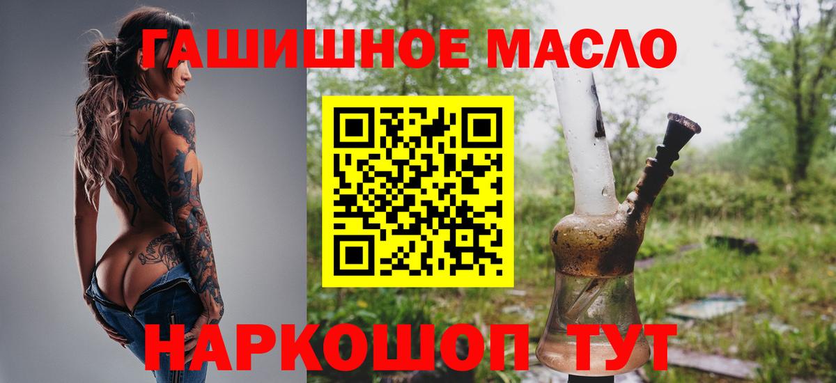 Донецк  дарнет шоп  Вход с VPN  ТГК Wax 